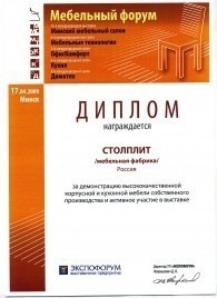«Мебельный форум-2009»