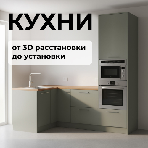 Кухни-500x500-01.jpg