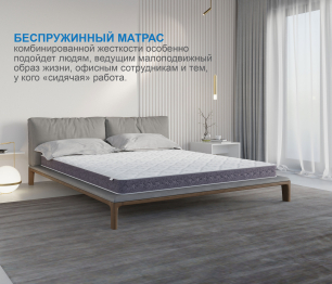 Столлайн / Матрас Тропикана-Агама плюс 1200х2000