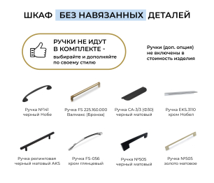 Шкаф однодверный Макс 500 мм, вариант №5 (ЛДСП, корпус дуб вотан)