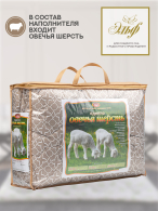 Одеяла, Одеяло из овечьей шерсти 1,5 сп 140x205 см