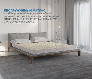 Столлайн / Матрас Классик-Кармен плюс 1400х2000