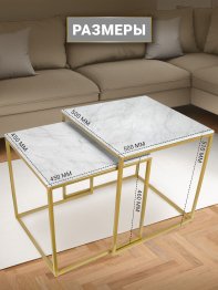 Комплект из двух квадратных журнальных столиков М002.0В70