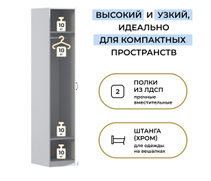 Шкаф однодверный Макс 500 мм, вариант №1 (ЛДСП/МДФ)